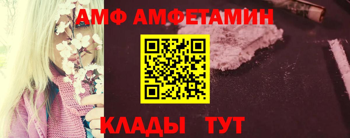 Реутов  Amphetamine Розовый  Амфетамин  Вход с VPN  АМФЕТАМИН 