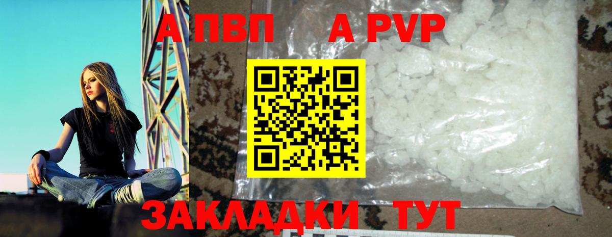APVP VHQ Реутов