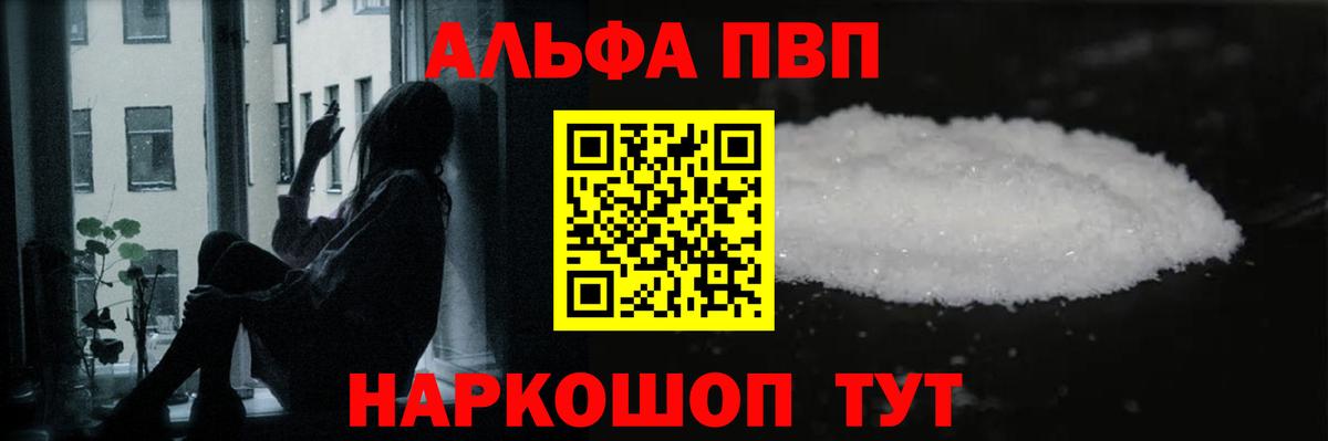 APVP кристаллы  купить закладку  А ПВП СК КРИС  A PVP кристаллы  Реутов  Вход с VPN 