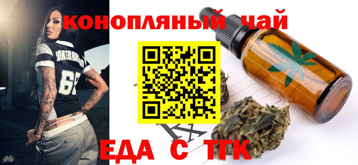 Печенье с ТГК конопля  Вход с VPN  Реутов 