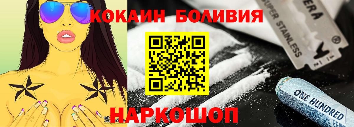 Cocaine VHQ  Cocaine  Реутов  Вход с VPN 