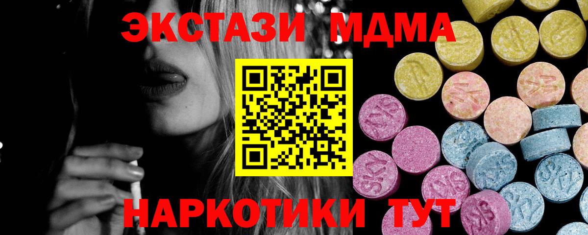 Экстази TESLA  Вход с VPN  Реутов  ЭКСТАЗИ MDMA 