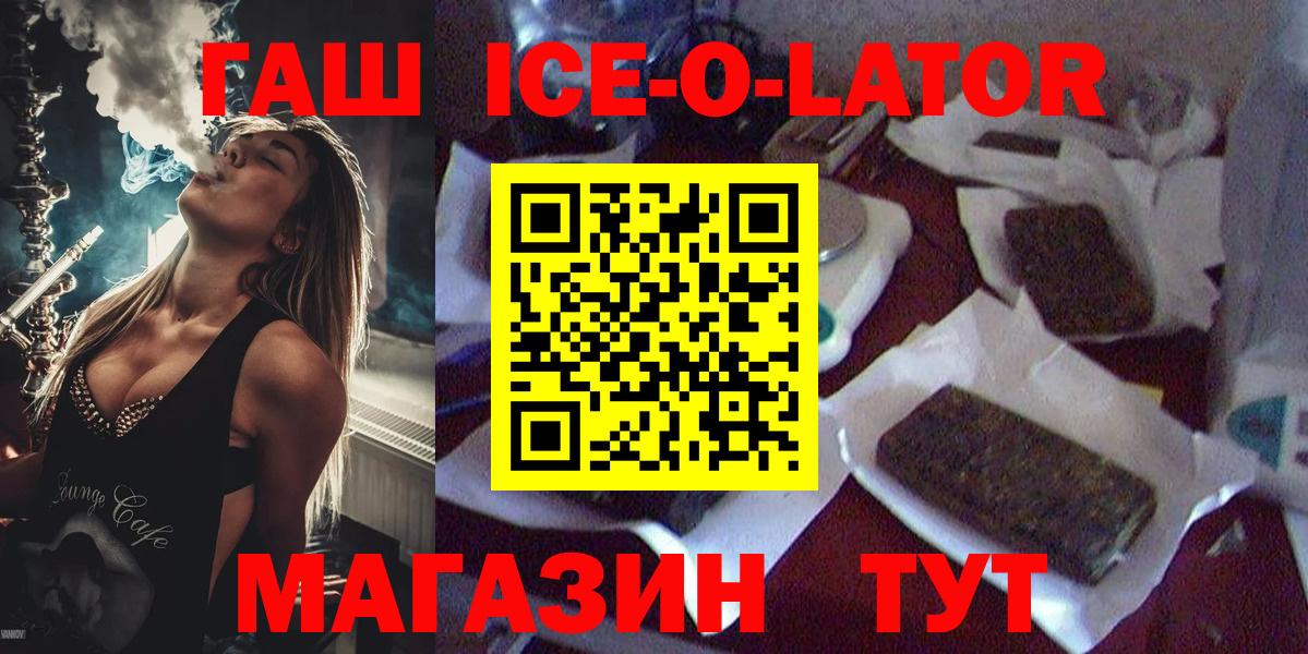Гашиш Premium Реутов