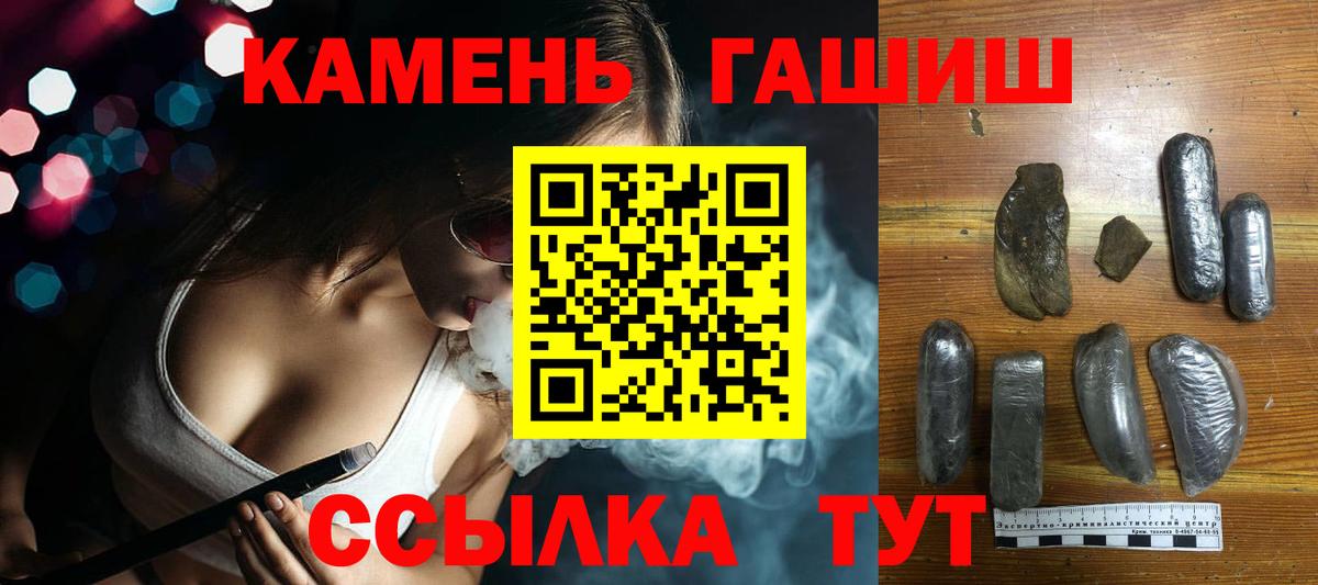 ГАШ  Вход с VPN  Реутов  ГАШ hashish  ГАШ VHQ 