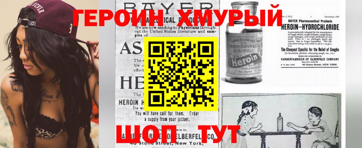 Реутов  ГЕРОИН VHQ  Вход с VPN 