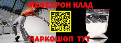 меф Первоуральск