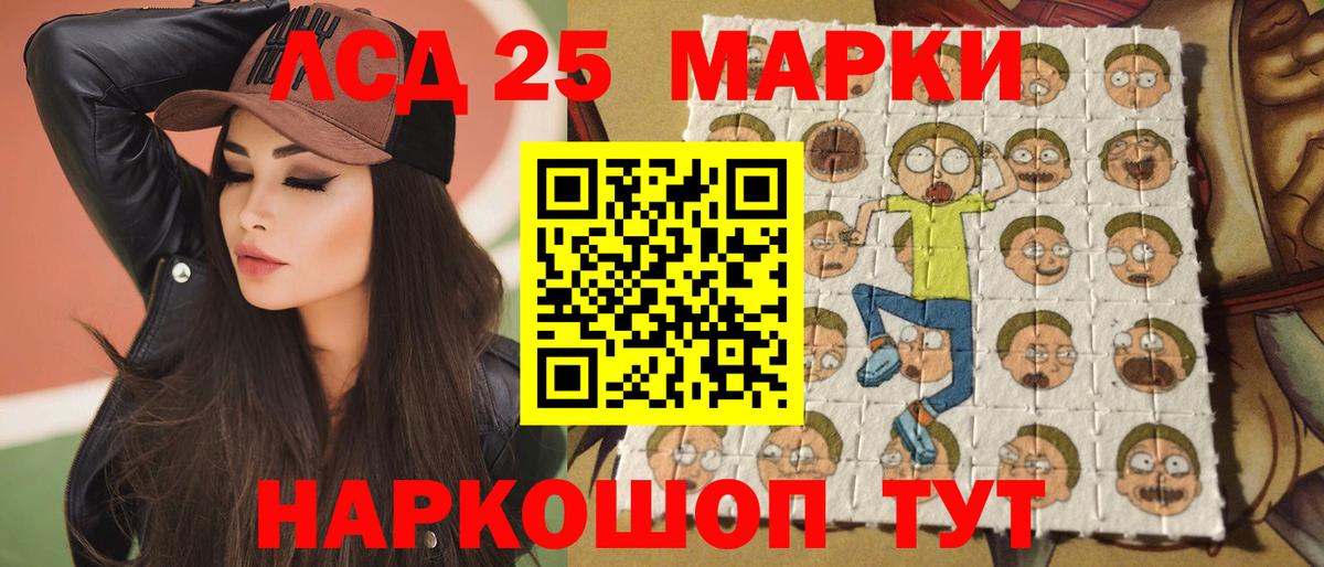 LSD-25 экстази кислота Реутов