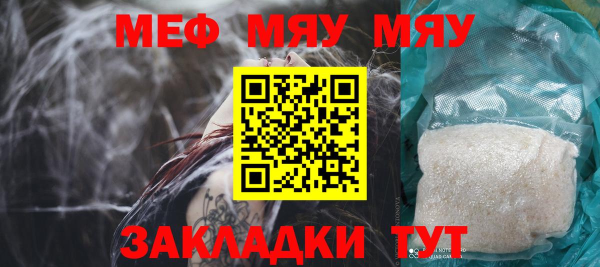 Меф mephedrone  Мефедрон 4 MMC  Вход с VPN  хочу наркоту  Реутов  МЯУ-МЯУ 