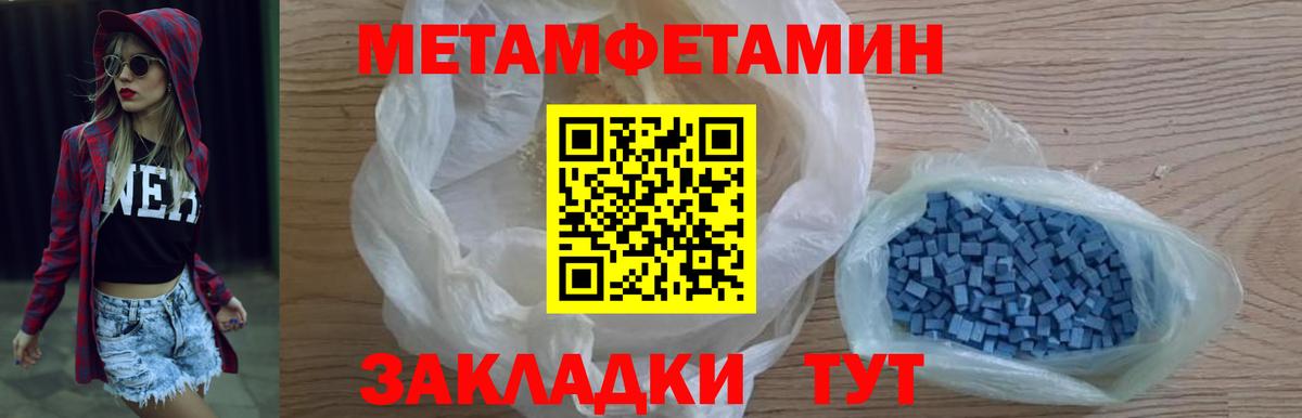 Первитин  МЕТАМФЕТАМИН винт  Вход с VPN  Реутов 