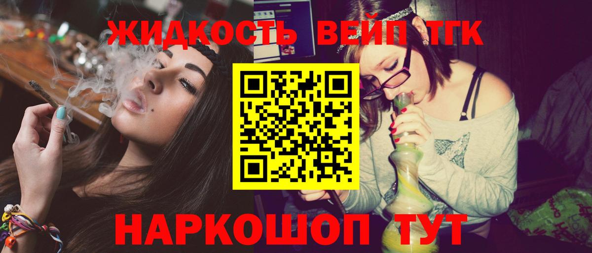ТГК Wax Реутов