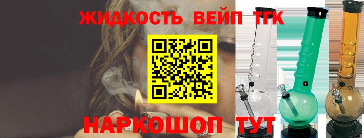 купить закладку  ТГК концентрат  Реутов  Вход с VPN  Дистиллят ТГК вейп 